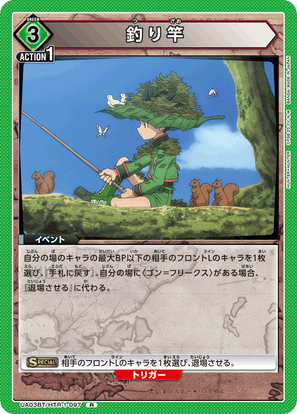UA03BT/HTR-1-097 R 釣り竿