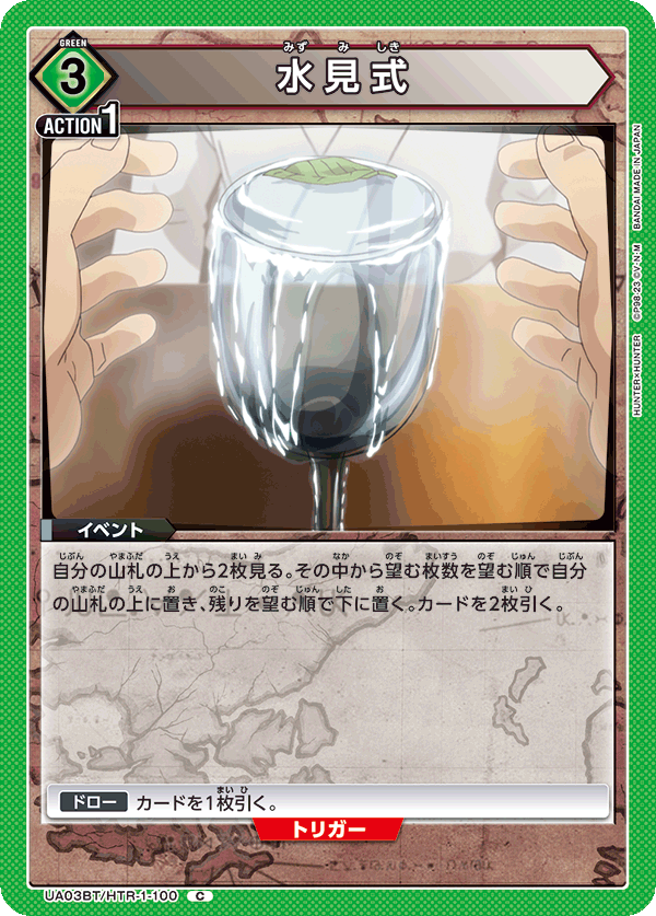 UA03BT/HTR-1-100 C 水見式