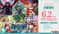 CardFight!! Vanguard: WillDress - [VG-D-BT11] Eiyuu Gekitotsu Japanese Booster Box