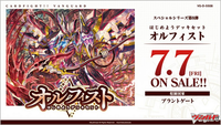 CardFight!! Vanguard Overdress - [VG-D-SS08] Orfist Special Series Japanese Stand Up Deckset