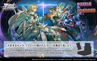 Weiss Schwarz TCG - Puzzle & Dragon Japanese Booster Box