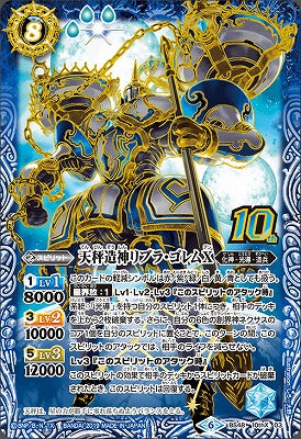 天秤造神リブラ・ゴレムX