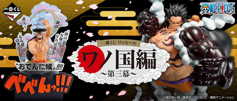 Banpresto Ichiban Kuji - One Piece Wano Country Third Act