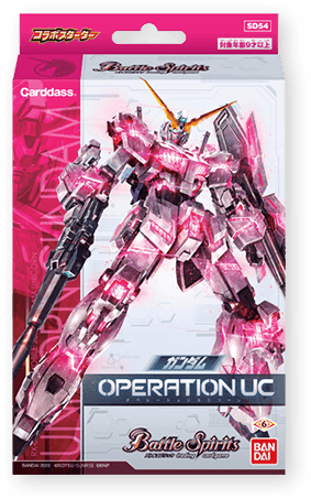 Battle Spirits TCG - [SD-54] Gundam Operation UC Collaboration Starter Deck