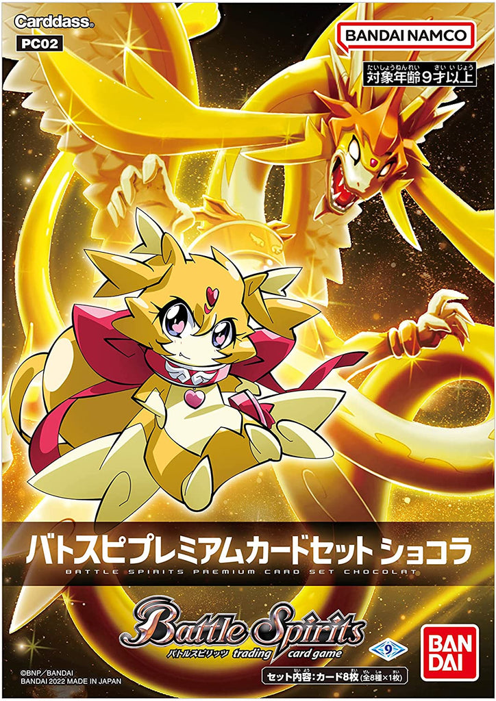 Battle Spirits TCG - [PC-02] Chocola Premium Card Set
