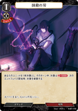 BDV-BB7-11 N 抹殺の刃