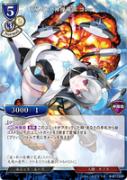 BDV-BB7-15 SR TX-013 神操統御 コレット