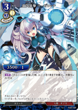 BDV-BB7-16 R 雷火装撃 リーゼロッテ