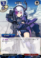 BDV-BB7-20 R 爆芯徹甲 ヤナ