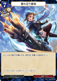 BDV-BB7-21 UR 爆暴れ狂う重砲