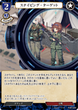 BDV-BB7-22 N スナイピング・ターゲット