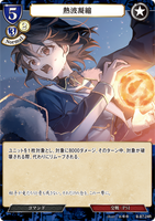BDV-BB7-24 R 熱波凝縮