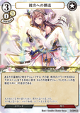 BDV-BB7-34 R 彼方への葬送