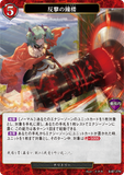 BDV-BB7-37 N 反撃の鐘楼