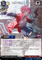 BDV-BB7-51 SR 不滅の守護者 アイオラ