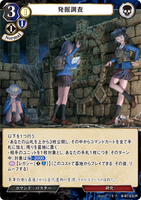 BDV-BB7-63 UR 発掘調査