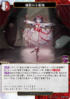 BDV-BB7-73 N 爆散の小劇場