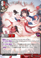 BDV-BB7-78 SR 爆砕の白雪姫 マルガレータ