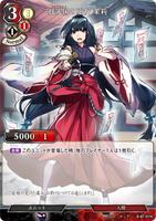 BDV-BB7-91 N 揺光国の巫女 茉莉