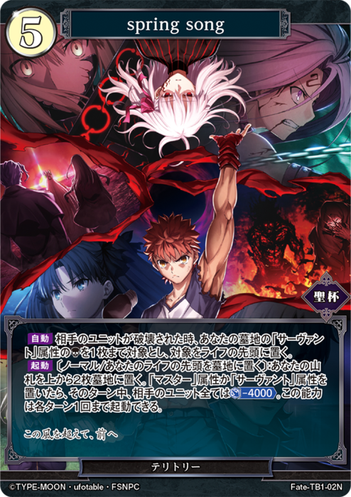 BDV-FHF-TB1-02 N spring song