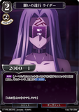 BDV-FHF-TB1-08 N 願いの遂行 ライダー