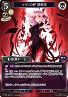 BDV-FHF-TB1-10 UR マキリの杯 間桐桜
