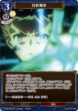 BDV-FHF-TB1-22 N 投影魔術