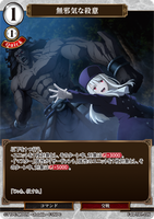 BDV-FHF-TB1-33 N 無邪気な殺意