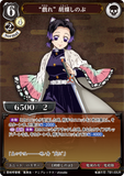 BDV-KYB-TB1-03 UR “戯れ” 胡蝶しのぶ