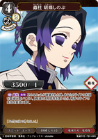 BDV-KYB-TB1-04 N 蟲柱 胡蝶しのぶ