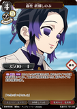 BDV-KYB-TB1-04 N 蟲柱 胡蝶しのぶ