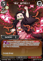 BDV-KYB-TB1-05 SR “爆血” 竈門禰豆子