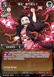 BDV-KYB-TB1-05 SR “爆血” 竈門禰豆子