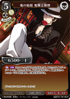 BDV-KYB-TB1-09 UR 鬼の始祖 鬼舞辻無惨