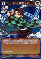 BDV-KYB-TB1-20 SR 隙の糸 竈門炭治郎
