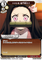 BDV-KYB-TB1-33 N 小さな鬼 竈門禰豆子