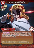 BDV-KYB-TB1-46 R 心を燃やせ 煉獄杏寿郎