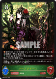 SVE-BP01-001 LG ローズクイーン