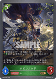 SVE-BP01-006 GR ロビンフッド