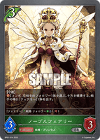 SVE-BP01-014 SR ノーブルフェアリー