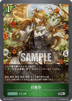 SVE-BP01-016 SR 収穫祭
