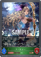 SVE-BP01-019 BR アーチャー