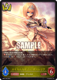 SVE-BP01-028 LG ロイヤルセイバー・オーレリア