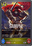 SVE-BP01-040 SR ニンジャマスター