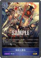 SVE-BP01-056 GR 神秘の獲得
