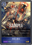 SVE-BP01-056 GR 神秘の獲得