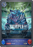 SVE-BP01-061 SR フレイムデストロイヤー