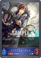 SVE-BP01-068 BR クラフトウォーロック
