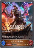 SVE-BP01-082 GR 変化する魔術師