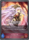 SVE-BP01-104 GR メドゥーサ